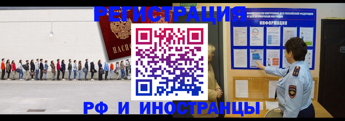 временная регистрация законно в Нальчике