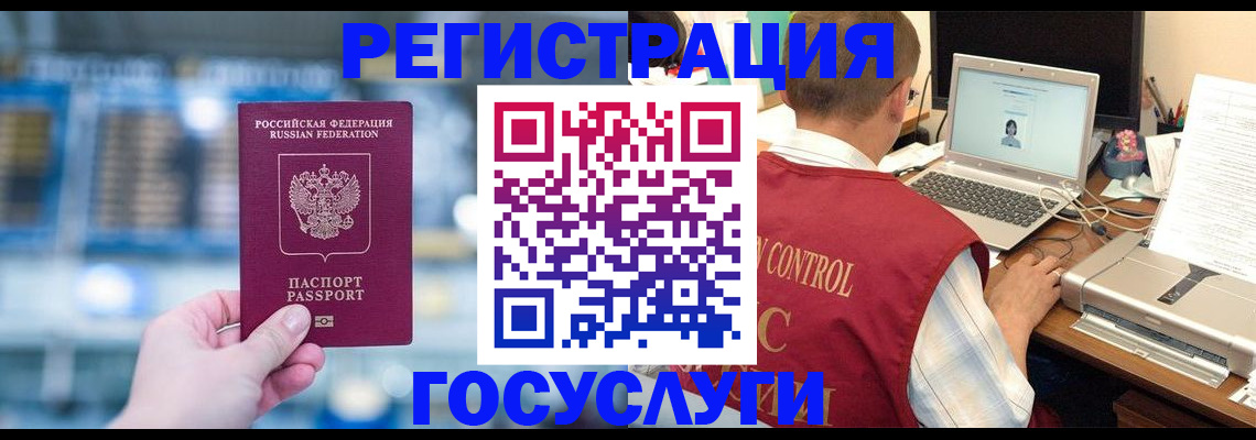 прописка ребенка в Нальчике